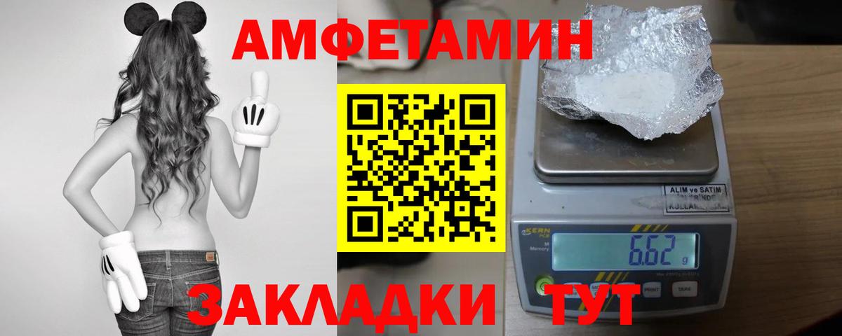 АМФ VHQ  Амфетамин  Великий Устюг  Amphetamine  Вход с VPN 