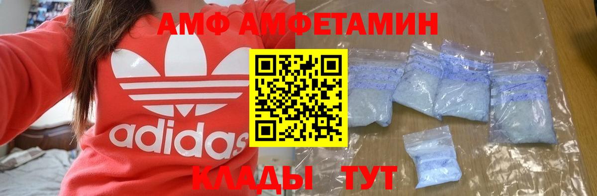 АМФЕТАМИН Premium Великий Устюг