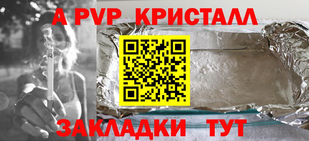 A-PVP Соль Великий Устюг