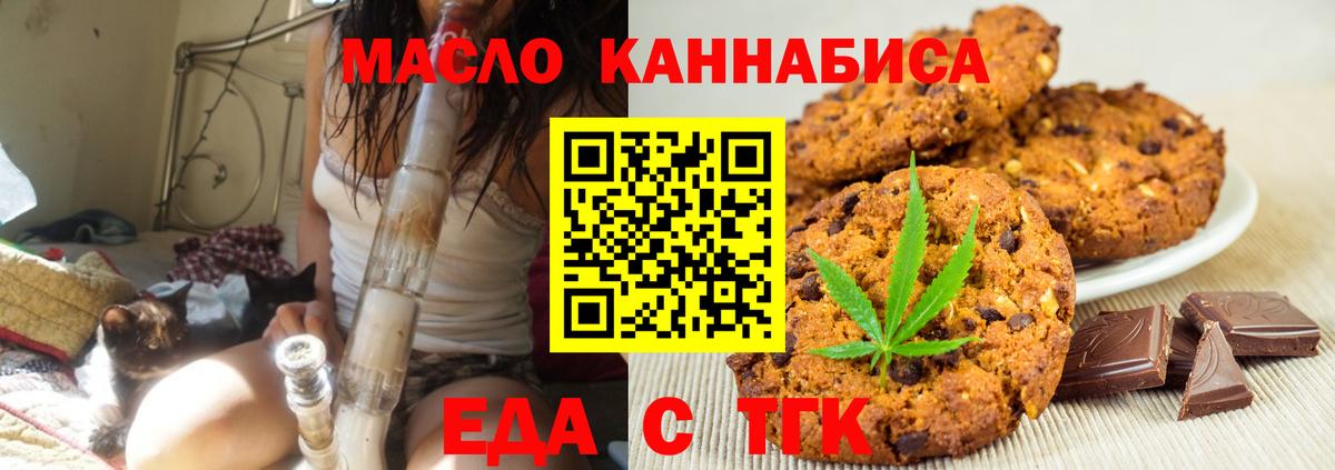 Печенье с ТГК марихуана  Вход с VPN  Великий Устюг 