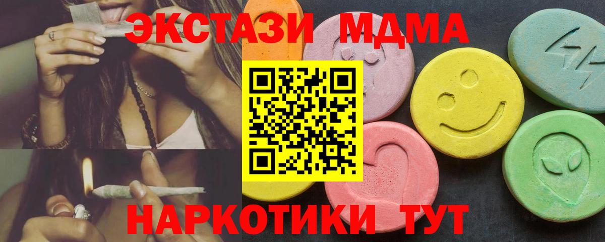 ЭКСТАЗИ mix  Вход с VPN  Великий Устюг 