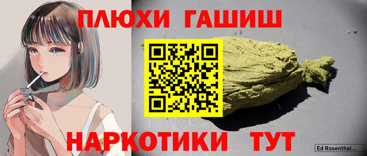Гашиш 40% ТГК Великий Устюг