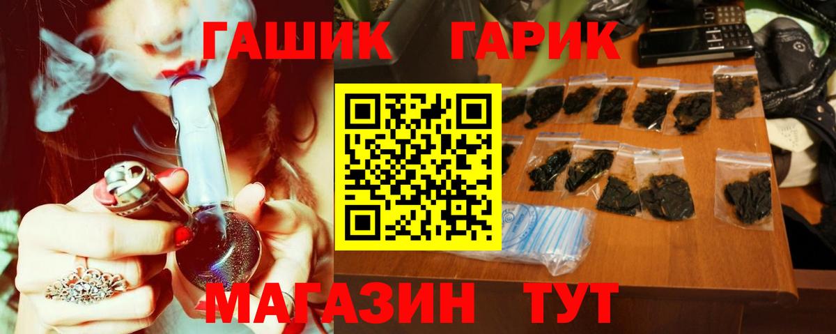 Гашиш индика сатива  ГАШ хэш  ГАШ  Великий Устюг  Вход с VPN 