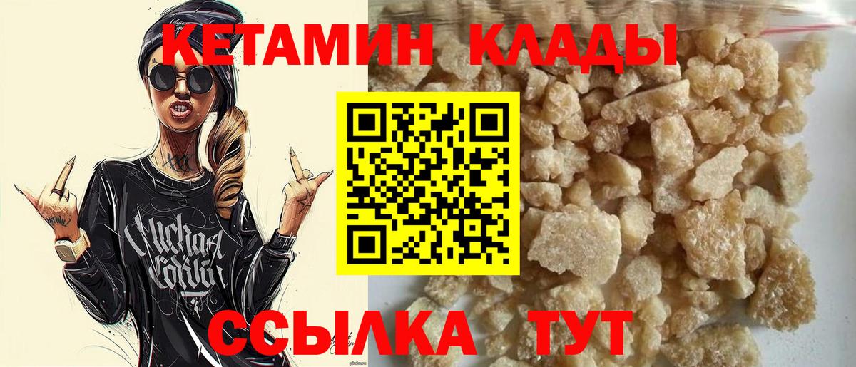 КЕТАМИН ketamine  OMG онион  Великий Устюг  Вход с VPN 