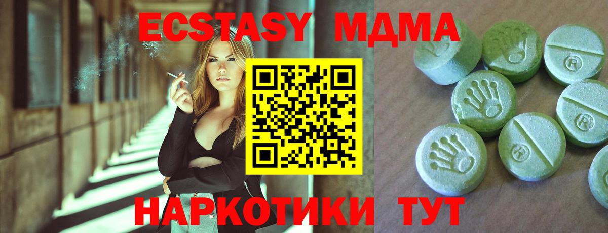 MDMA Molly  MDMA  Великий Устюг  МДМА crystal  Вход с VPN 