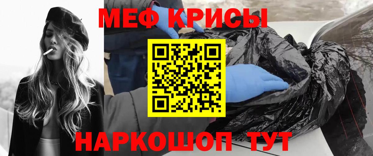 Меф мяу мяу кристаллы Великий Устюг