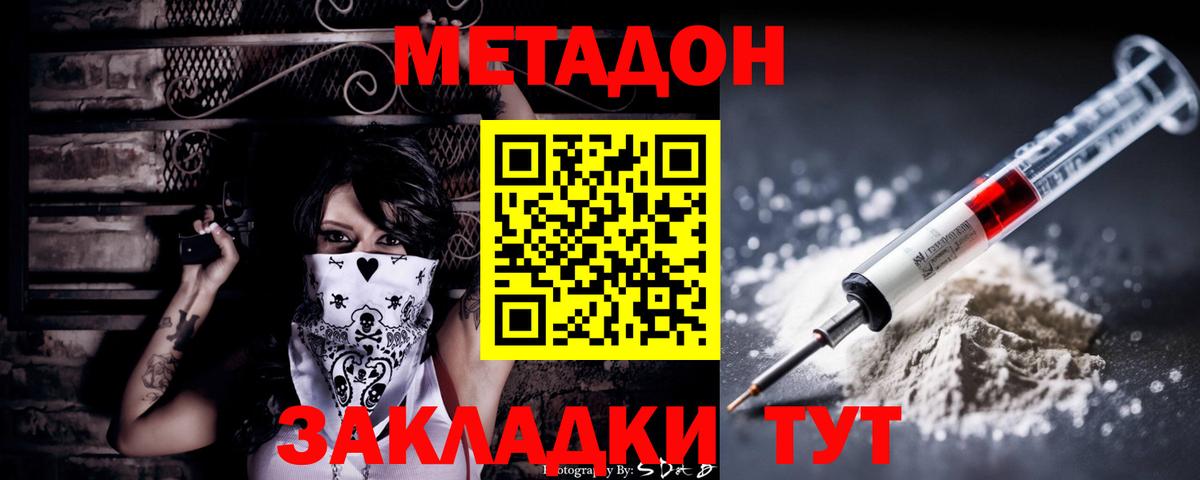 МЕТАДОН мёд  Вход с VPN  Великий Устюг 