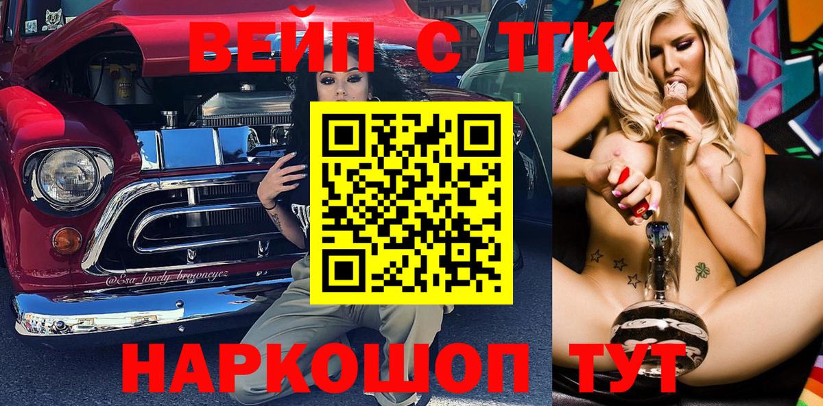 наркошоп  ТГК Wax  Вход с VPN  Великий Устюг 